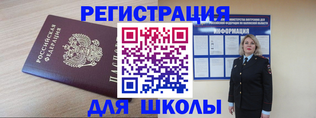 временная регистрация адрес в Байкальске