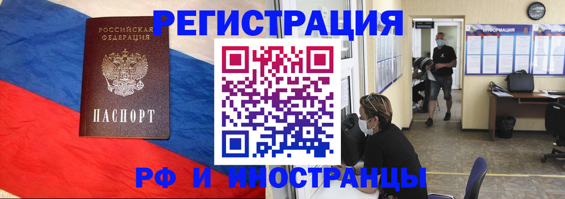 найти адрес прописки в Байкальске